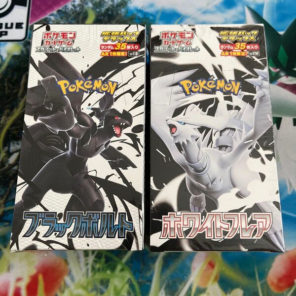 ポケモンカードゲーム ブラックボルト ホワイトフレア デラックスBOX 各1BOX シュリンク付き 拡張パックデラックス