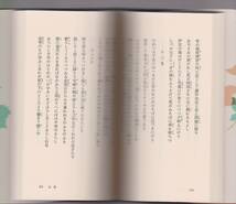 斎藤茂吉選集　第四巻　歌集４　白桃・暁紅　佐藤佐太郎解説　岩波書店　1998年_画像3