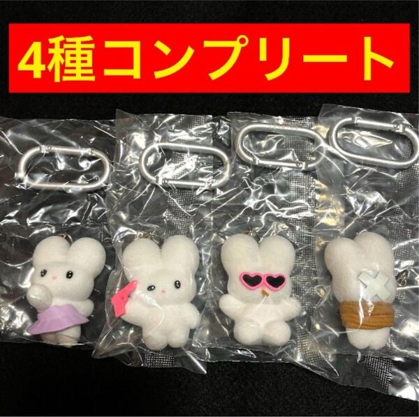 beco+81 フィギュアマスコット 4種 コンプリート ガチャ しりみみうさぎ