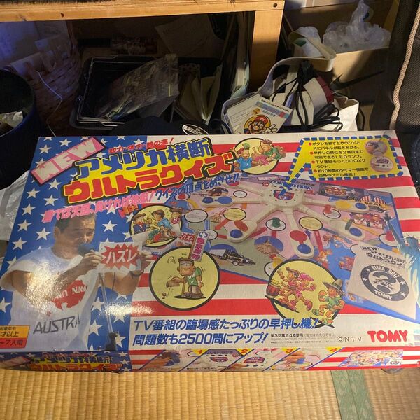 アメリカ横断ウルトラクイズ ボードゲーム TOMY レトロ