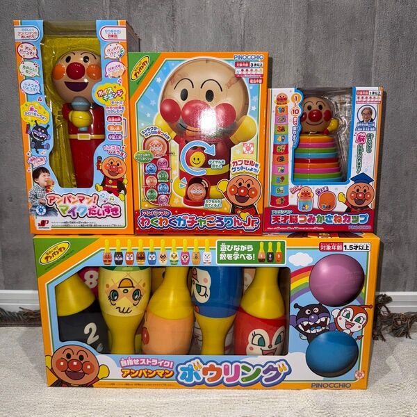 アンパンマン おもちゃ 知育玩具 セット売り 新品未使用