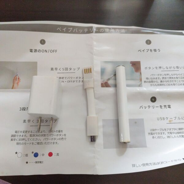 Bicle べイプバッテリー(CBDカートリッジ別売)