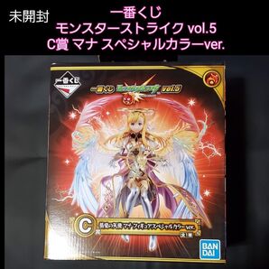 新品・未開封 一番くじ モンスターストライクvol.5 マナ スペシャルカラーver. フィギュア C賞