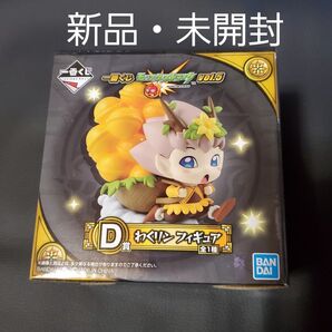 新品・未開封 一番くじ モンスターストライク vol.5 D賞 ワクりん フィギュア