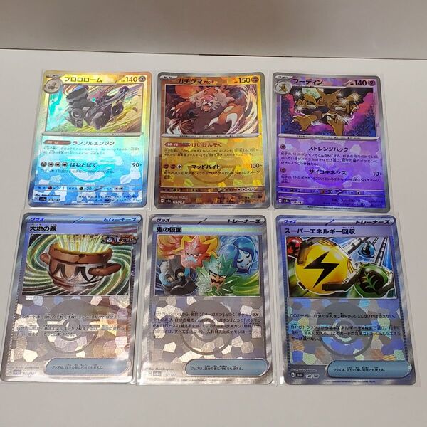 sv8a モンスターボール 6枚 ポケモンカードゲーム テラスタルフェスex