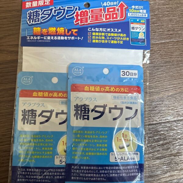 アラプラス 増量品! 血糖値が高めの方に 糖ダウン 10日& 30日分 計 2袋セット!カプセル