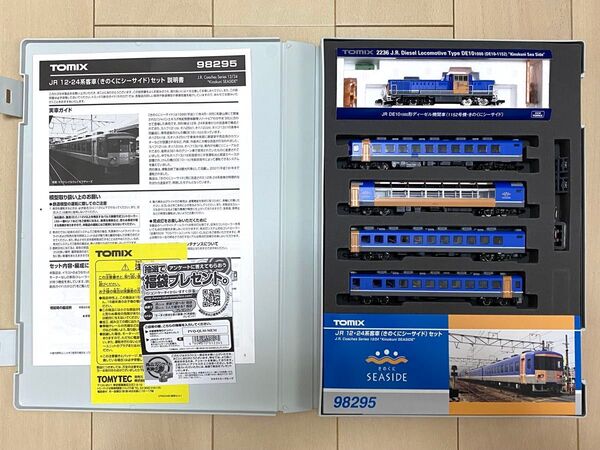 【希少・極美品】TOMIX DE10-1152 きのくにシーサイド+JR12・24系客車 きのくにシーサイドセット