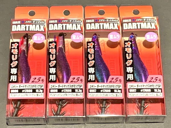 エギリー ダートマックス オモリグSP 2.5号 4個セット