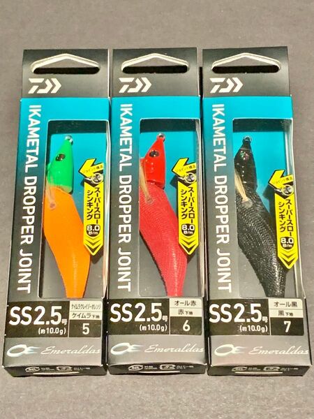 エメラルダス イカメタル ドロッパー ジョイント SS 2.5号 3個セット