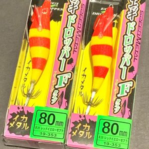 がまかつ LUXXE スピードメタル エギドロッパー Fタイプ 2個セット