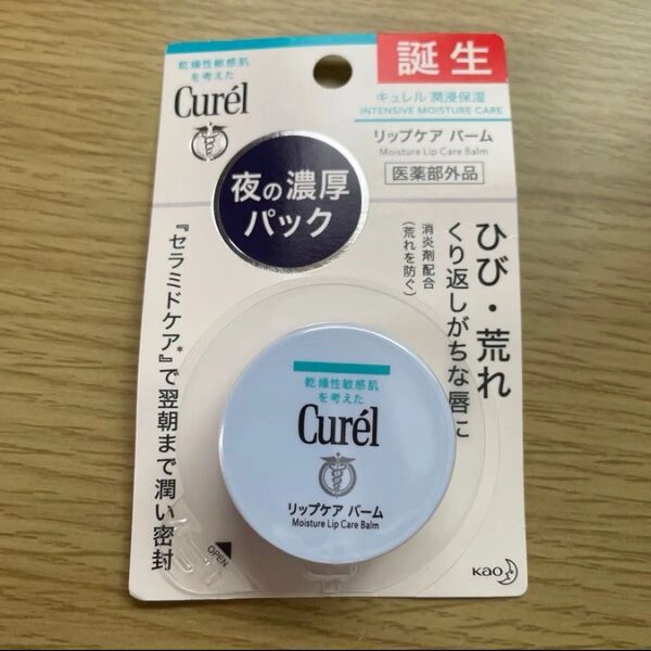 キュレル リップケアバーム 一個