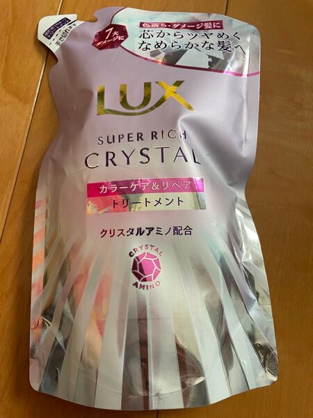 ラックス スーパーリッチクリスタル カラーケア&リペア 詰替 トリートメント1袋
