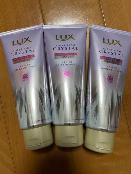 ラックス スーパーリッチクリスタル カラーケア&リペア ヘアパック 180gを3本 アメニティヘアゴム1袋