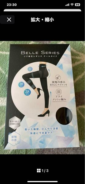 BELLE SERIES ベルミス リブ着圧レギンス クールタイプ 黒 XXL