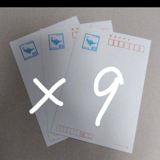 官製はがきインクジェット85円×9枚&おりがみ