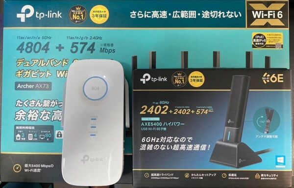 Wi-Fi 6★TP-Link セット販売★AXE5400+AX73+RE450 無線LAN 中継器