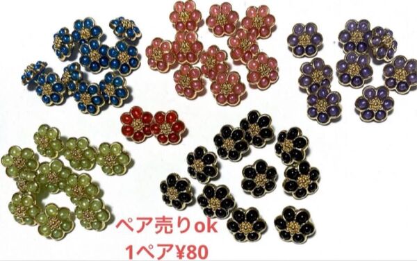 手染めボタン フラワーボタン まとめ売りボタン ハンドメイド