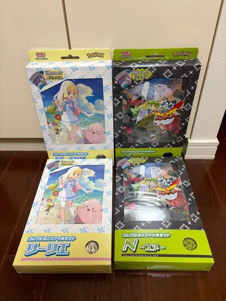 ポケモンカード コレクションファイルセット リーリエ N パックなし