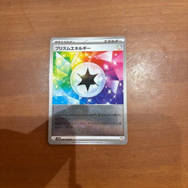 ポケモンカード プリズムエネルギーミラーモンスターボール