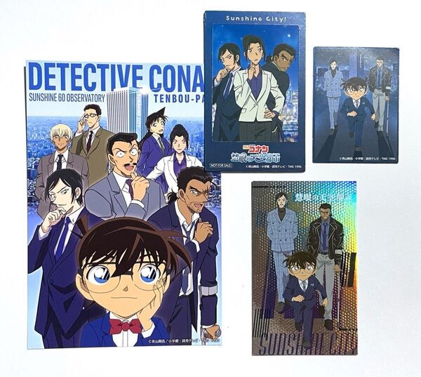名探偵コナン サンシャインシティ レストランフェア オリジナルメタリックカード 特典 長野
