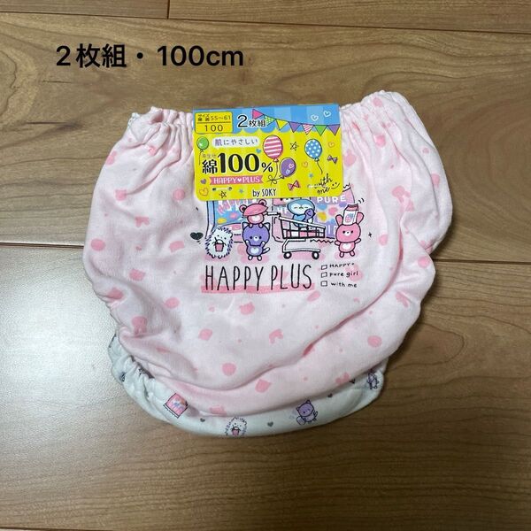 子供 女児 ショーツ 2枚組 100cm 綿100%