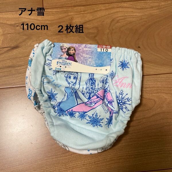 女の子 アナ雪 ショーツ 2枚組 110 未使用
