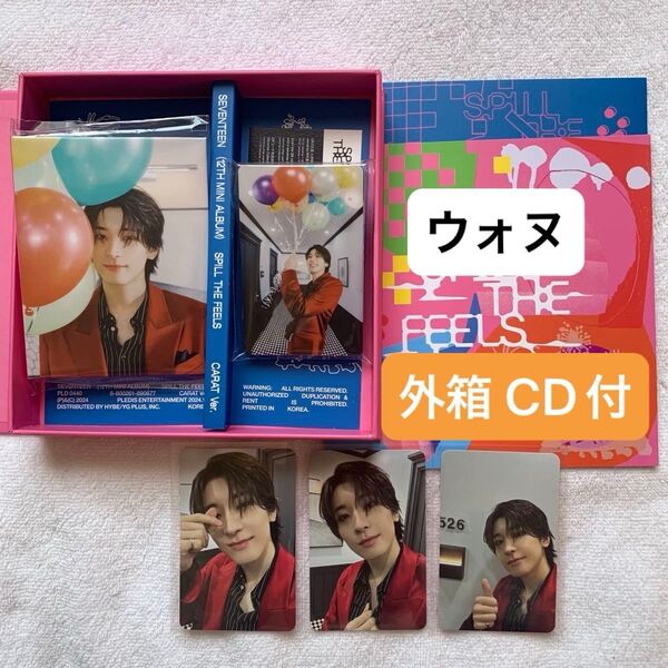 ウォヌ セミコンプ バインダートレカ"SPILL THE FEELS“SEVENTEEN CARAT盤 外箱 CD付