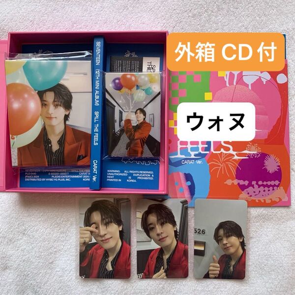 ウォヌ セミコンプ バインダートレカ"SPILL THE FEELS“SEVENTEEN CARAT盤 外箱 CD付