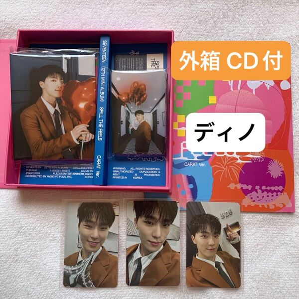ディノ セミコンプ バインダートレカ"SPILL THE FEELS“SEVENTEEN CARAT盤 外箱 CD付
