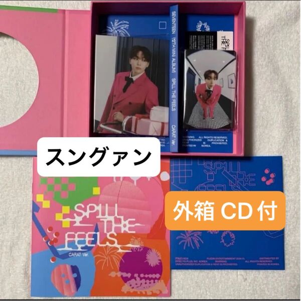 スングァン バインダートレカ"SPILL THE FEELS“SEVENTEEN CARAT盤 外箱 CD付