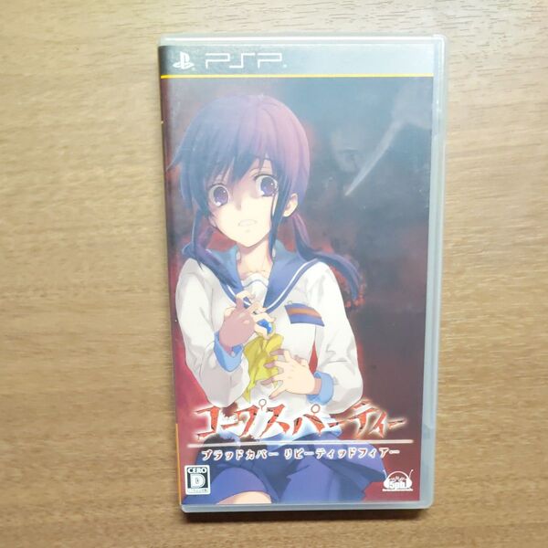 【PSP】 コープスパーティー ブラッドカバーリピーティッドフィアー (通常版)