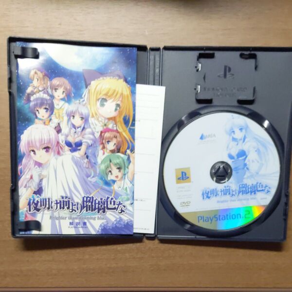【PS2】 夜明け前より瑠璃色な ~Brighter than dawning blue~