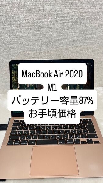 MacBook Air 2020 M1 本体