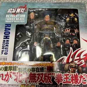 リボルテック 北斗の拳レボリューション No.23 ラオウ 北斗無双Ver.