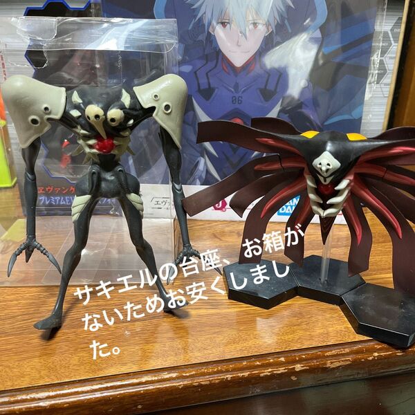 新世紀エヴァンゲリヲン使徒フィギュアす