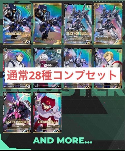 アーセナルベース FQブースター コンプセット コンプ