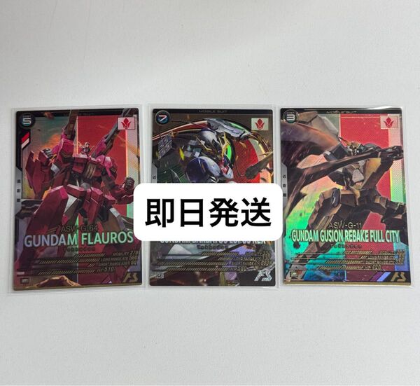 アーセナルベース ガンダム・バルバトスルプスレクス ガンダム・フラウロス ガンダム・グシオンリベイクフルシティ セット