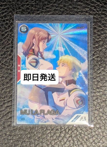 アーセナルベース Rainy Days 2025 ムウ パラレル プロモ
