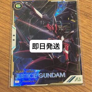 アーセナルベース ジャスティスガンダム パラレル FQブースター