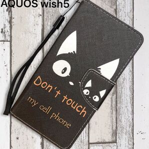 AQUOS WISH 5 ケース SH-52f 手帳型 かわいい 猫 黒猫 ストラップ付 アクオス ウィッシュ5 対応
