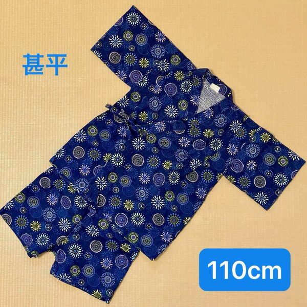 キッズ 甚平 花火柄 上下セット ネイビー 110cm 日本製