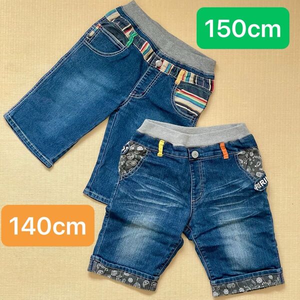デニムハーフパンツ 140cm 150cm 2枚セット