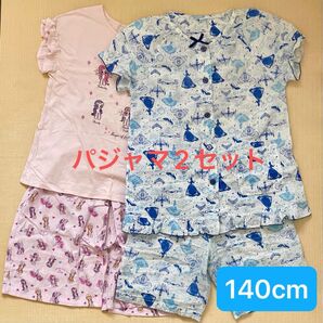 女の子 パジャマ 2セット 140cm