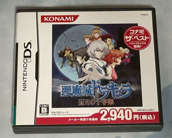 悪魔城ドラキュラ 蒼月の十字架 NINTENDO DS ソフト