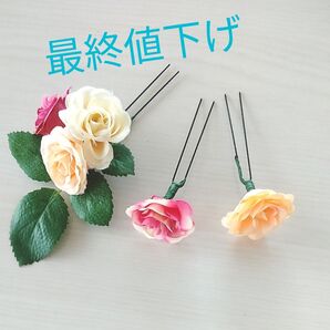 小バラの髪飾り 3本セット
