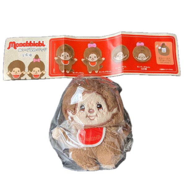 モンチッチ ぬいぐるみバッジ