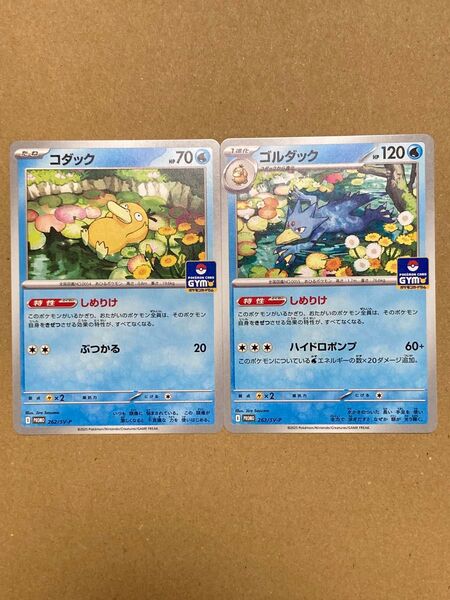 コダック ゴルダック プロモ ポケモンカード