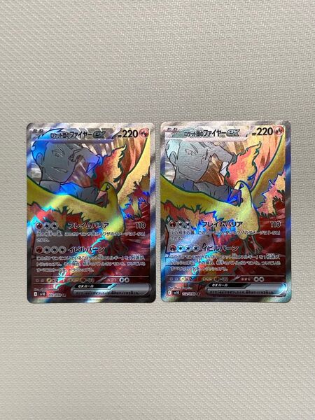 ロケット団のファイヤーex SR 2枚セット ポケモンカード