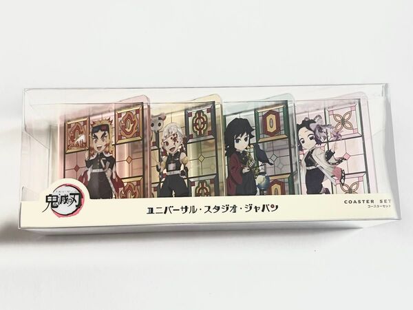 【新品】鬼滅の刃 USJ アクリルコースターセット 煉獄杏寿郎 宇髄天元 冨岡義勇 胡蝶しのぶ