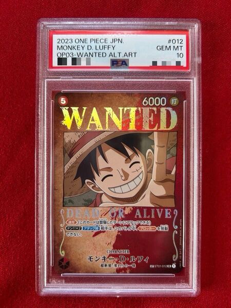 モンキー・D・ルフィ SR SP 手配書【PSA10 】ワンピースカードゲーム 強大な敵 ST01-012
